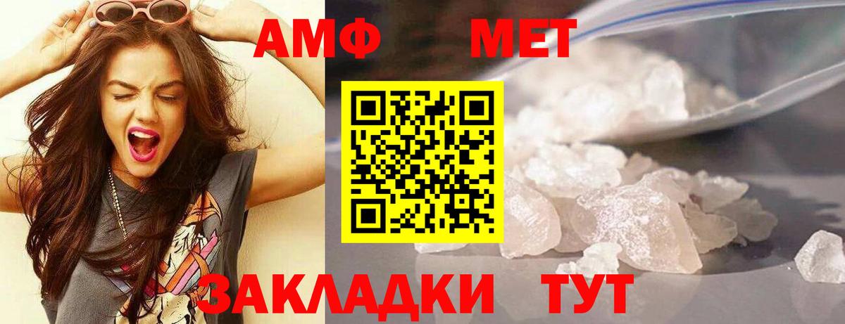 АМФ VHQ Пенза