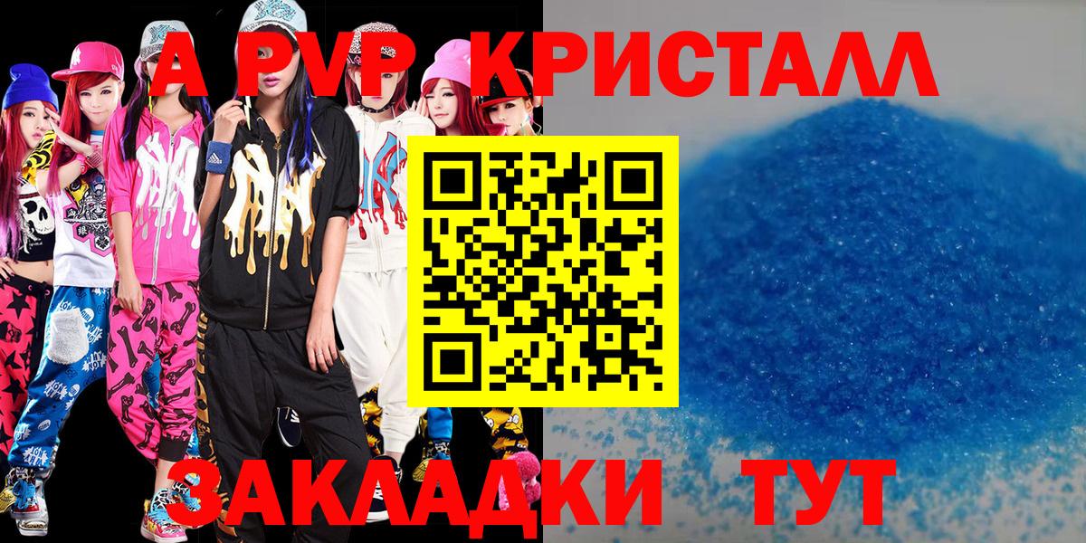 Alpha-PVP Crystall Пенза