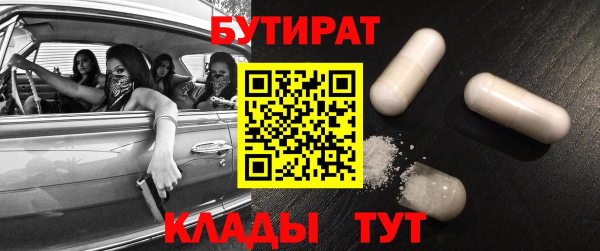 БУТИРАТ оксана Пенза