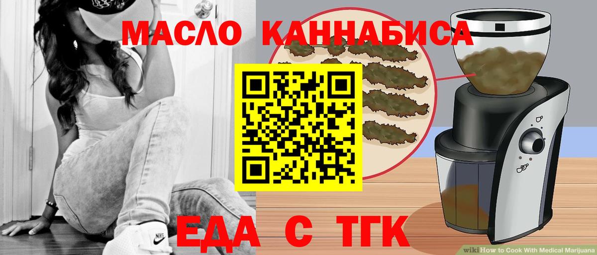 Cannafood марихуана Пенза