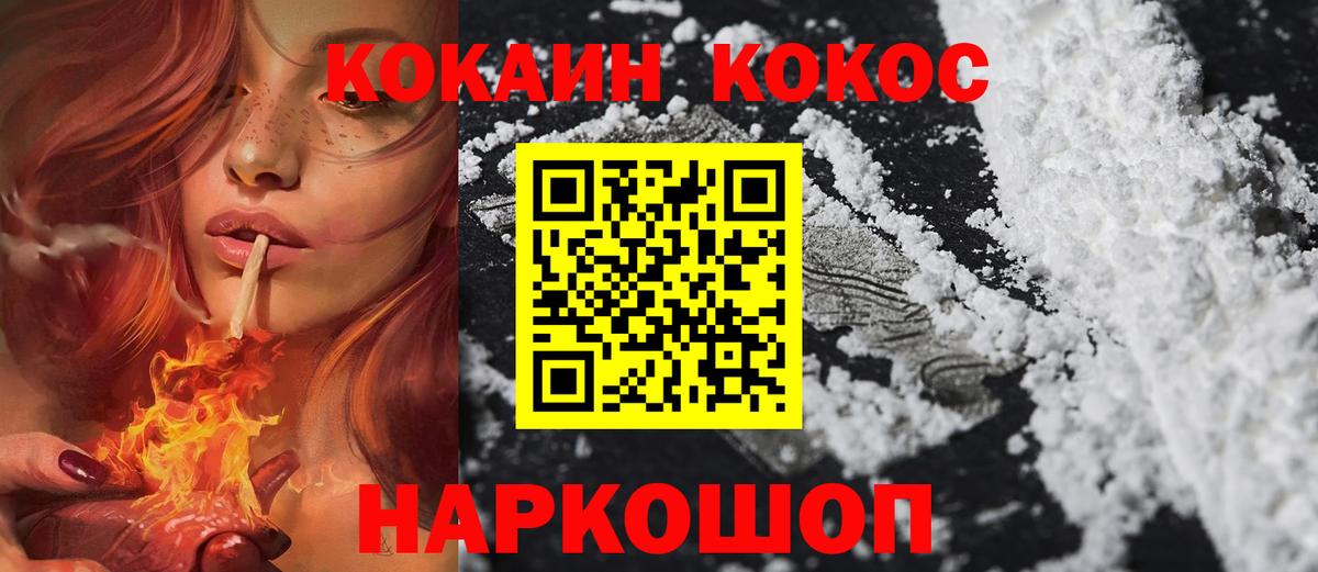 Кокаин FishScale Пенза