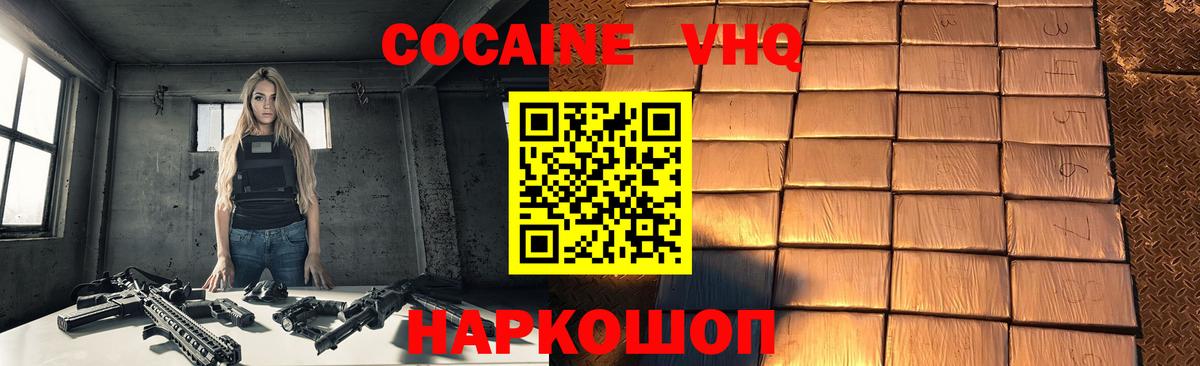 Кокаин 97%  Вход с VPN  Пенза  Кокаин Боливия 