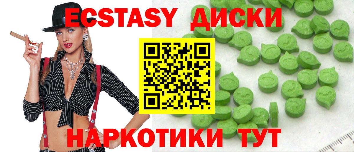 Экстази 99%  Вход с VPN  ЭКСТАЗИ louis Vuitton  ЭКСТАЗИ  Пенза 