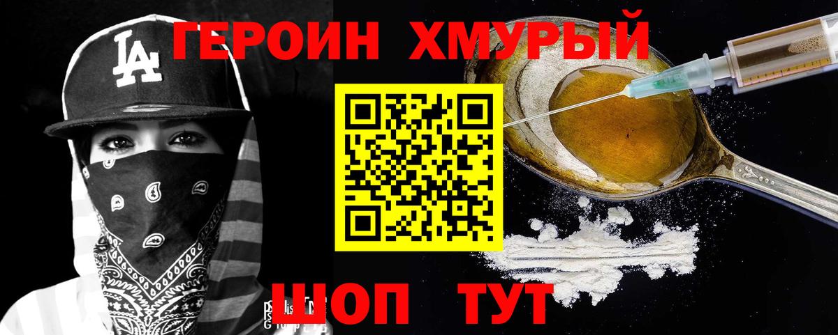 Героин афганец  Вход с VPN  Пенза 