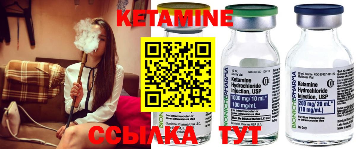 КЕТАМИН VHQ Пенза