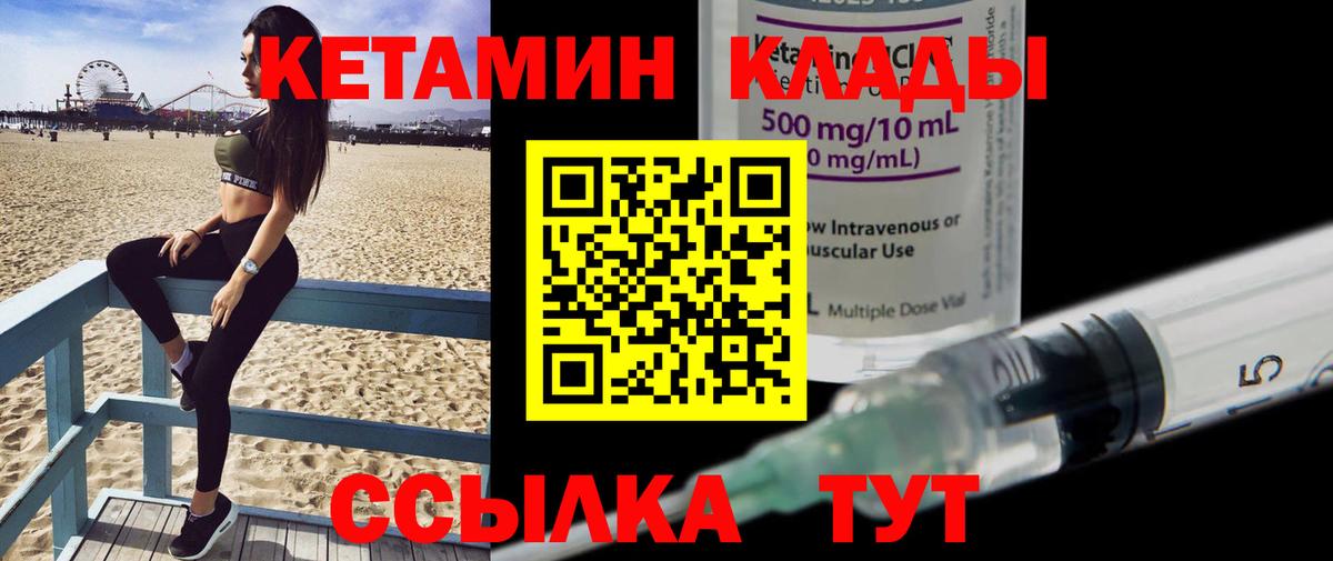 блэк спрут ССЫЛКА  КЕТАМИН VHQ  Вход с VPN  Пенза 
