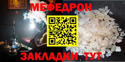 мефедрон Бугуруслан