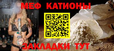 мефедрон Бугуруслан