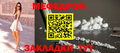 мефедрон Бугуруслан