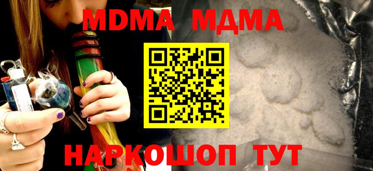 МДМА  Вход с VPN  Пенза  MDMA VHQ  MDMA молли 
