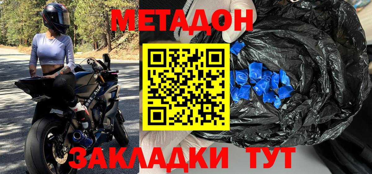 Метадон белоснежный  blacksprut сайт  МЕТАДОН мёд  Пенза  Вход с VPN 