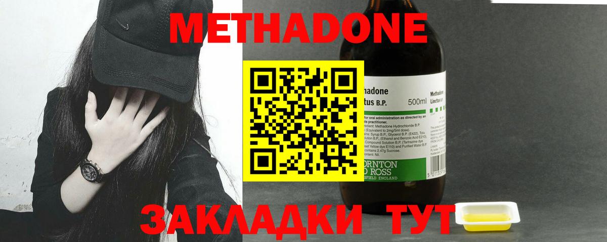 Метадон белоснежный Пенза
