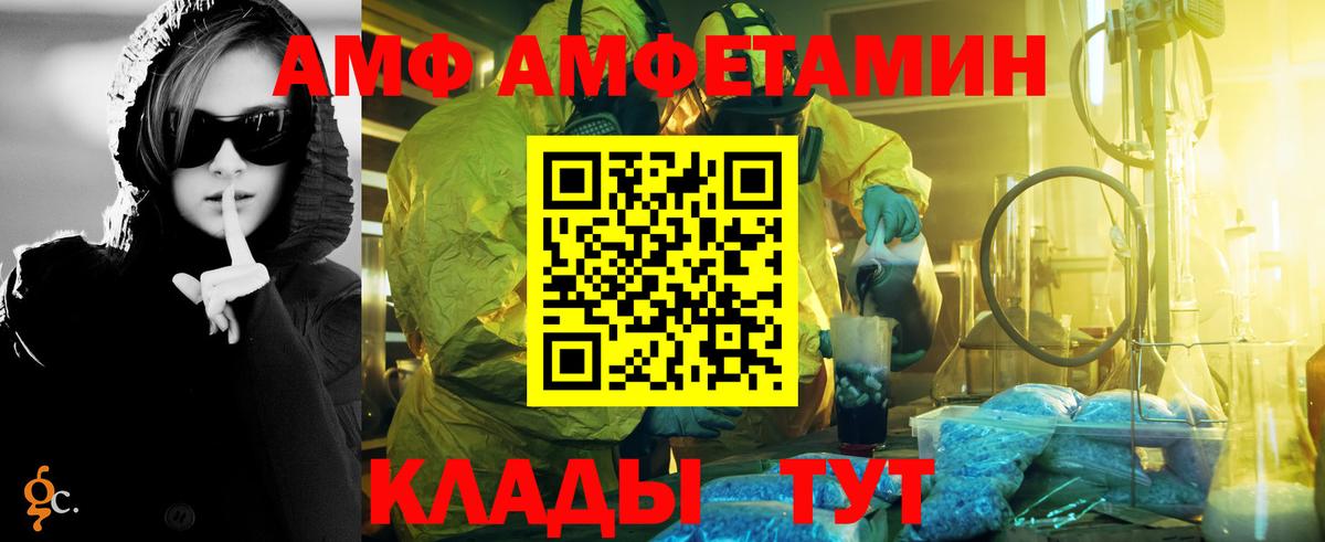 МЕТАМФЕТАМИН Methamphetamine  Вход с VPN  Пенза 