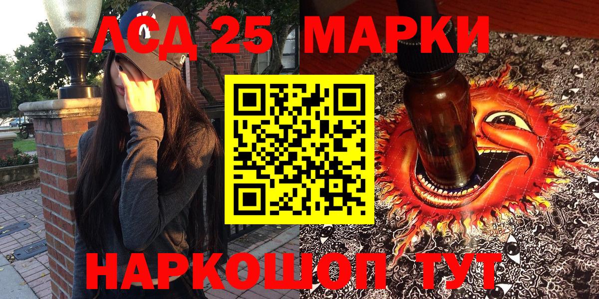 Наркотические марки 1,5мг  Вход с VPN  Пенза 
