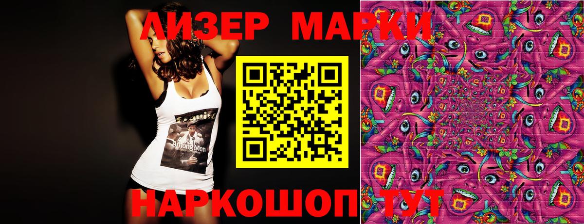 Марки 25I-NBOMe 1,5мг Пенза