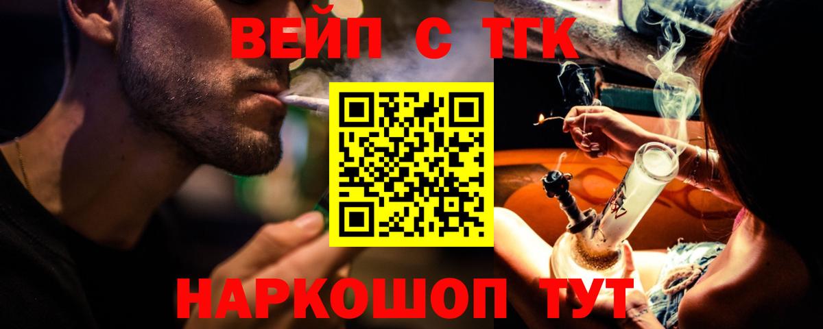 цены наркотик  ТГК гашишное масло  Вход с VPN  Пенза 