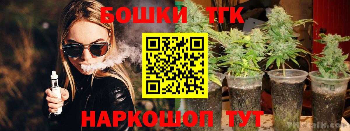 МАРИХУАНА Ganja  Вход с VPN  Канабис гибрид  Пенза 