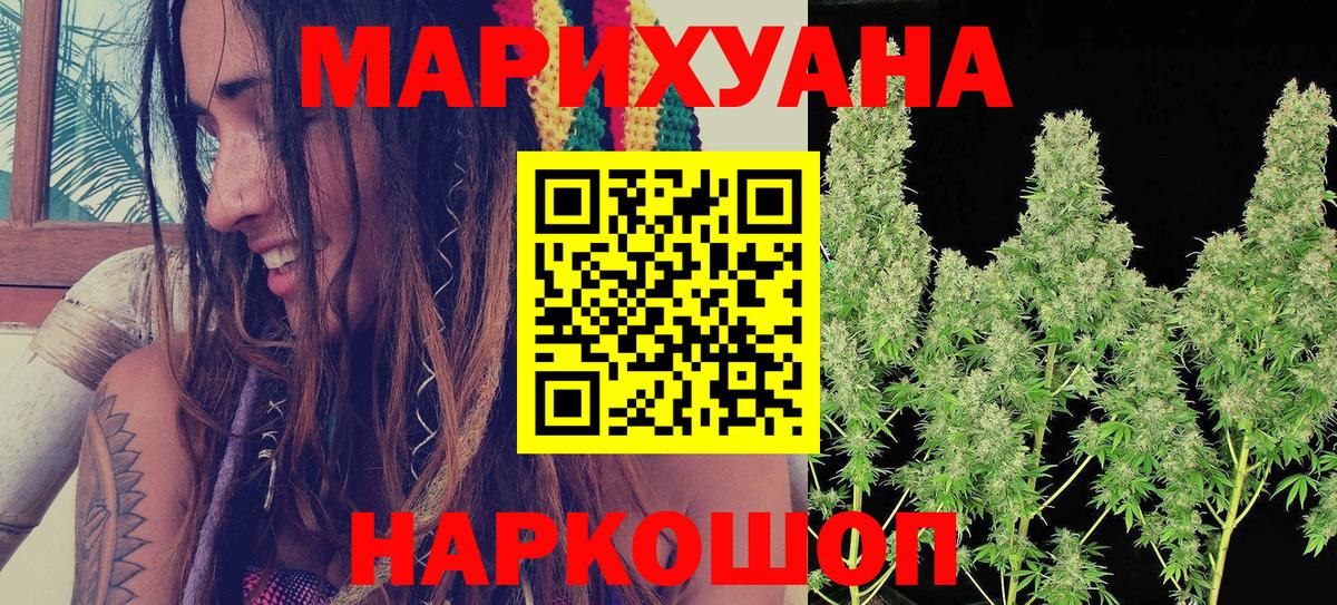 Шишки марихуана LSD WEED Пенза